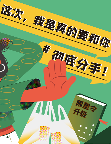 這次，我是真的要和你徹底“分手”！
