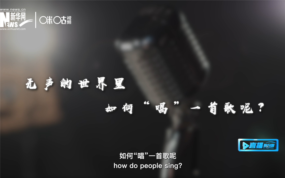 在無(wú)聲的世界里，一位藝術(shù)家“唱”出了自己的故事