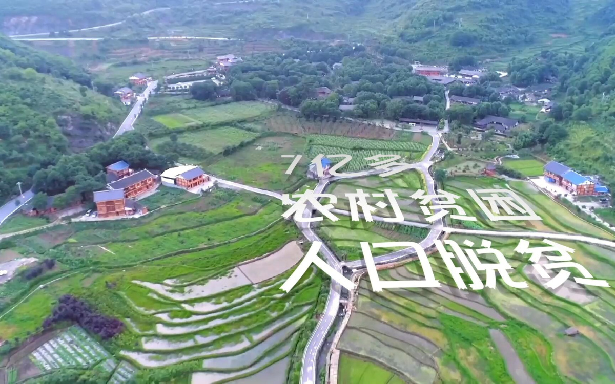 中國(guó)改革開放40年來(lái)，有七億多農(nóng)村貧困人口脫貧