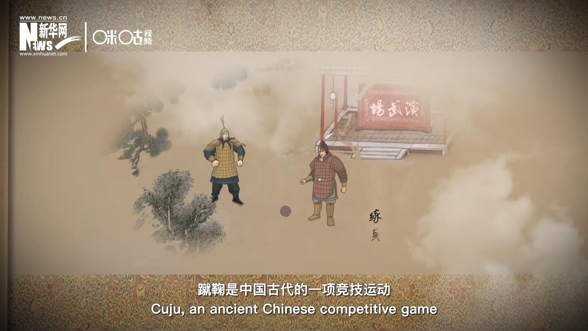 蹴鞠是中國(guó)古代的一項(xiàng)競(jìng)技運(yùn)動(dòng)，其發(fā)明之初是用來(lái)練兵