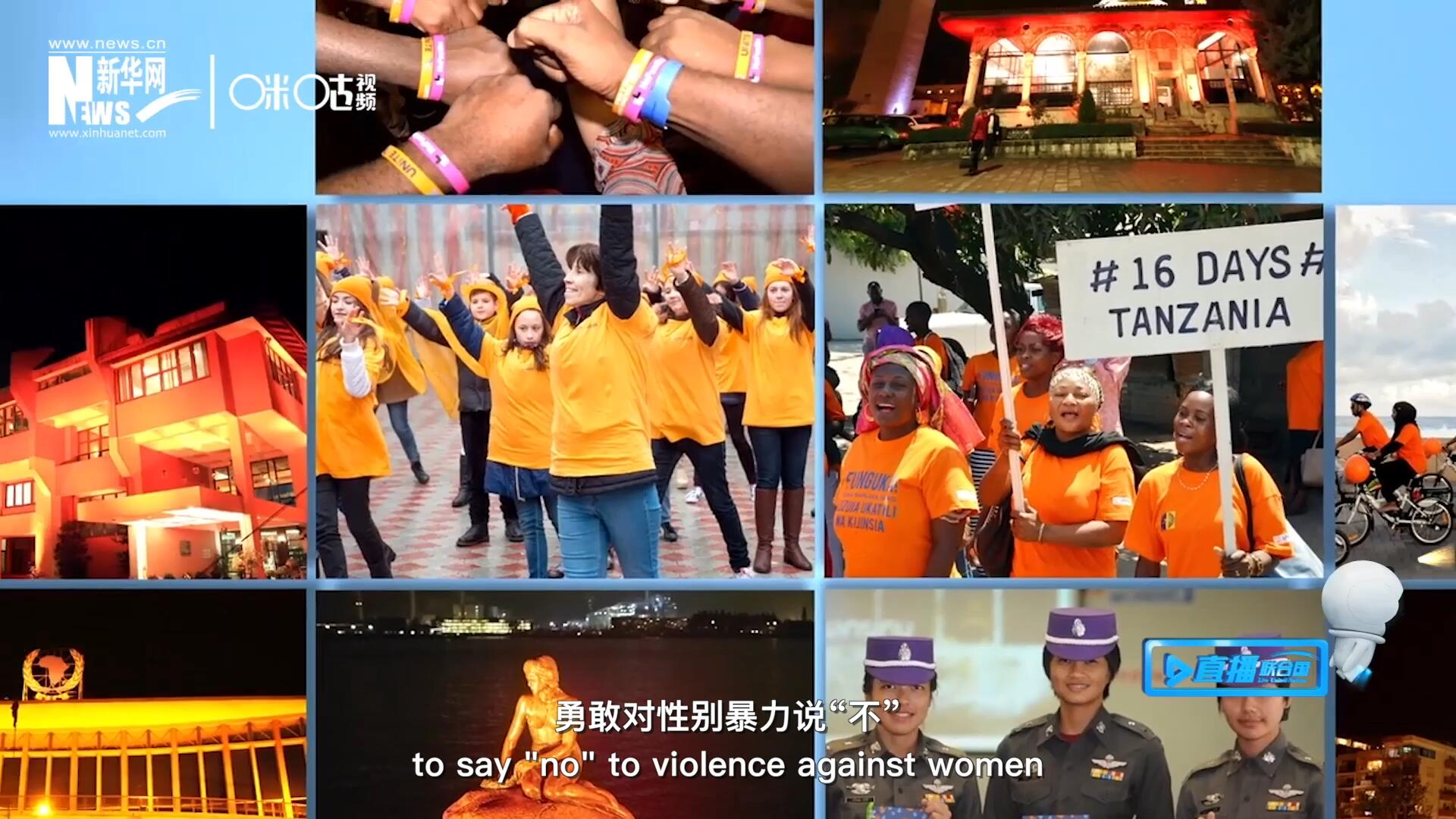 志愿者身著橙衣走上街頭，呼吁消除針對(duì)女性的暴力
