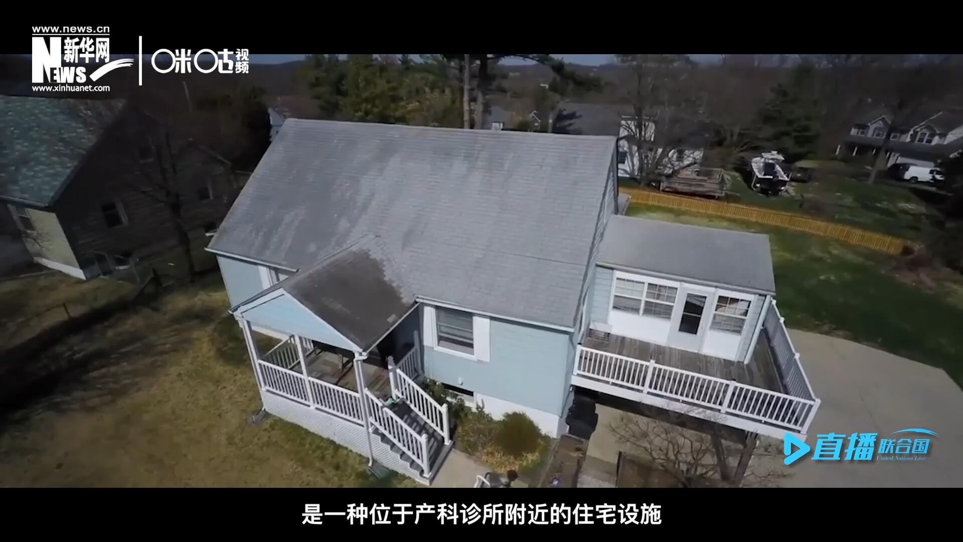 產(chǎn)婦待產(chǎn)室，是一種位于產(chǎn)科診所附近的住宅設施，孕婦可以在孕晚期，居住在這里等待分娩。