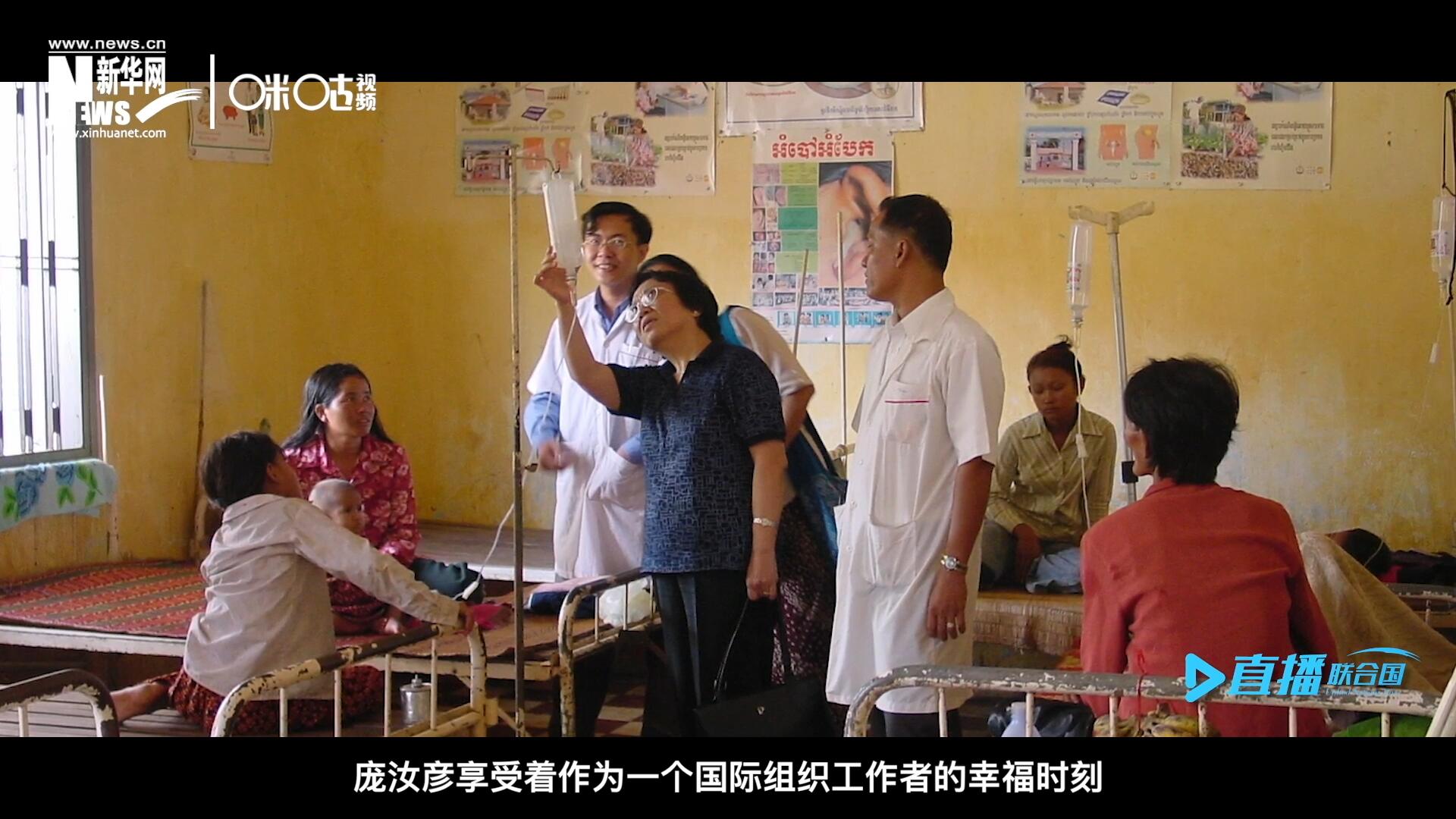 看到婦女們渡過難關，孩子們茁壯成長，龐汝彥享受著作為一個國際組織工作者的幸福時刻。