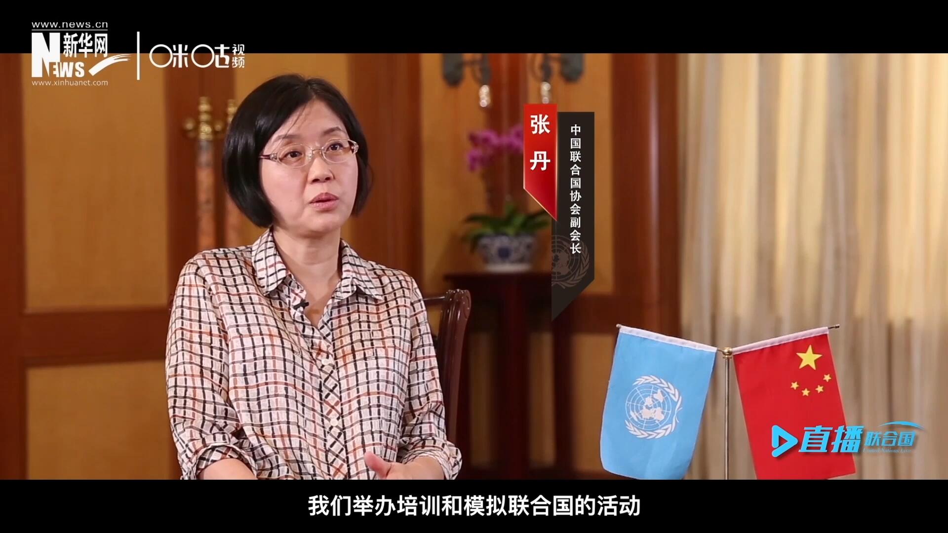 我們舉辦培訓(xùn)和模擬聯(lián)合國的活動(dòng)，通過這些活動(dòng)，我們可以推廣聯(lián)合國的知識(shí)來宣傳聯(lián)合國，使青年學(xué)生能了解聯(lián)合國到底是做什么的。
