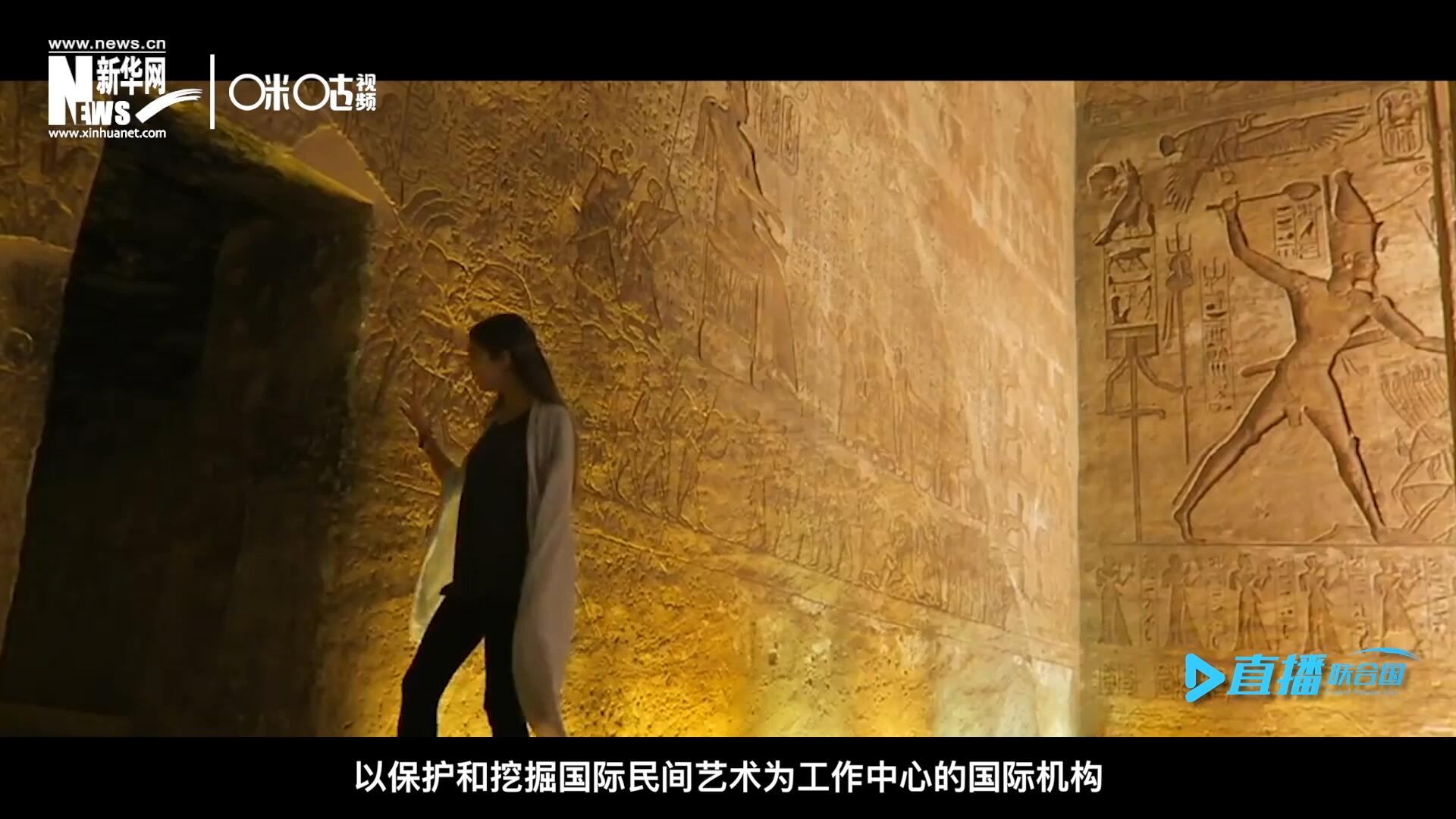 “機(jī)構(gòu)的宗旨就是來(lái)牽線搭橋。因?yàn)橘M(fèi)孝通先生說(shuō)過(guò)一句話，各美其美，美人之美，美美與共，天下大同，像藝術(shù)尤其是民間的藝術(shù)它可以跨越國(guó)界。”