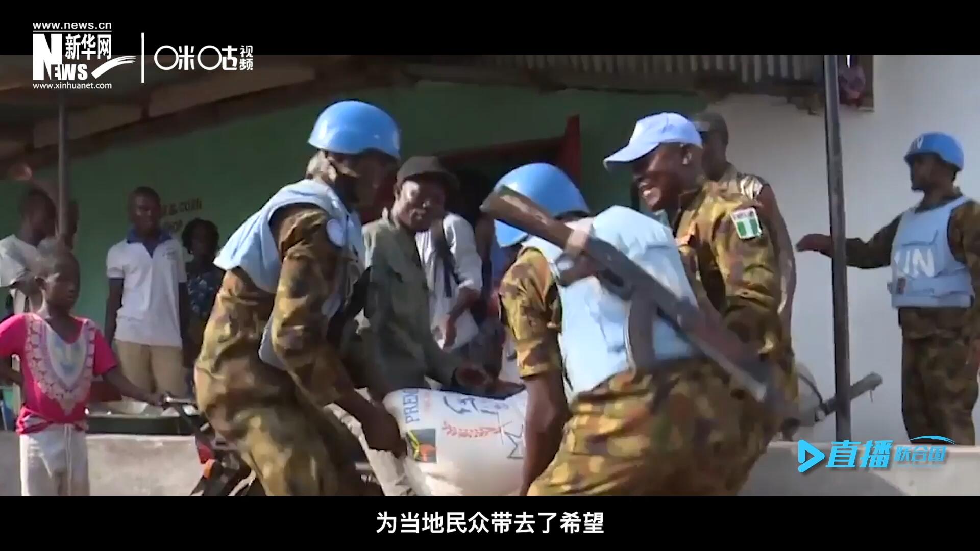 救死扶傷，修路架橋，維和藍(lán)盔的出現(xiàn)就像硝煙中一抹和平的曙光，為當(dāng)?shù)孛癖妿チ讼Ｍ? />					
<div   id=