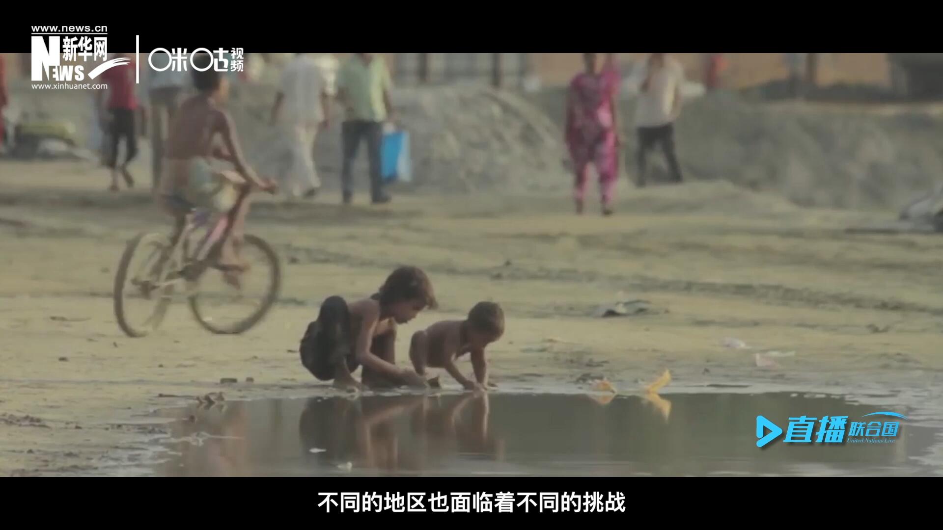 作為聯(lián)合國十七個(gè)可持續(xù)發(fā)展目標(biāo)的首位，“消除貧困”這一目標(biāo)也在執(zhí)行過程中面臨了巨大的挑戰(zhàn)。