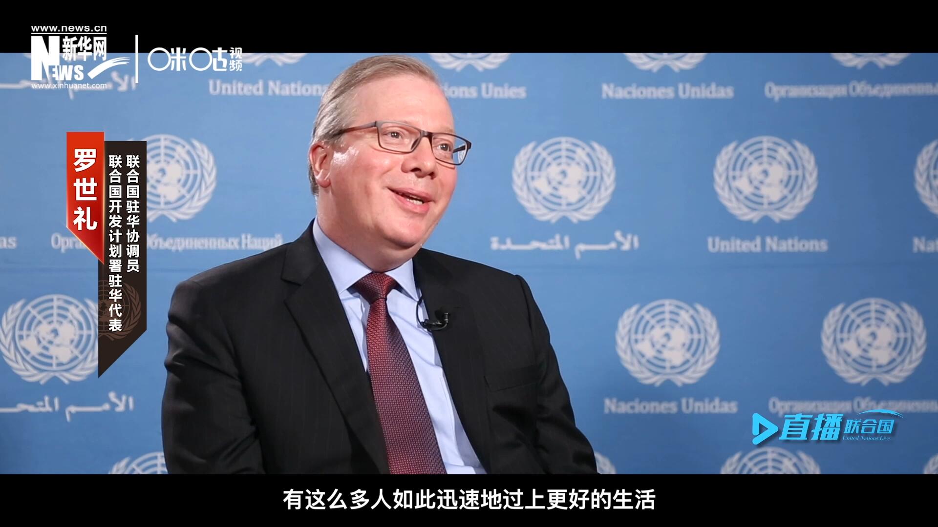 “這是歷史上第一次有這么多人如此迅速地過上更好的生活，我認(rèn)為這是一個(gè)國家的偉大成就。”
