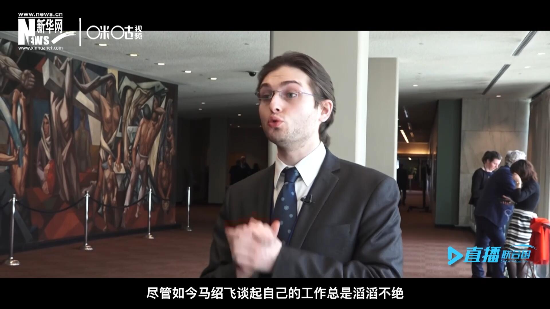 如今，盡管馬紹飛談起自己的工作總是滔滔不絕，但作為一名母語非中文的外國人，成為中文講解員，并不是那么容易。
