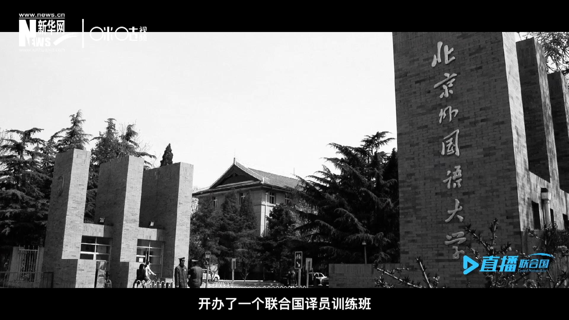 絕大部分目前在聯(lián)合國系統(tǒng)工作的資深翻譯工作人員，包括口譯、筆譯都是當(dāng)年從這個譯訓(xùn)班畢業(yè)的，陳峰也不例外。