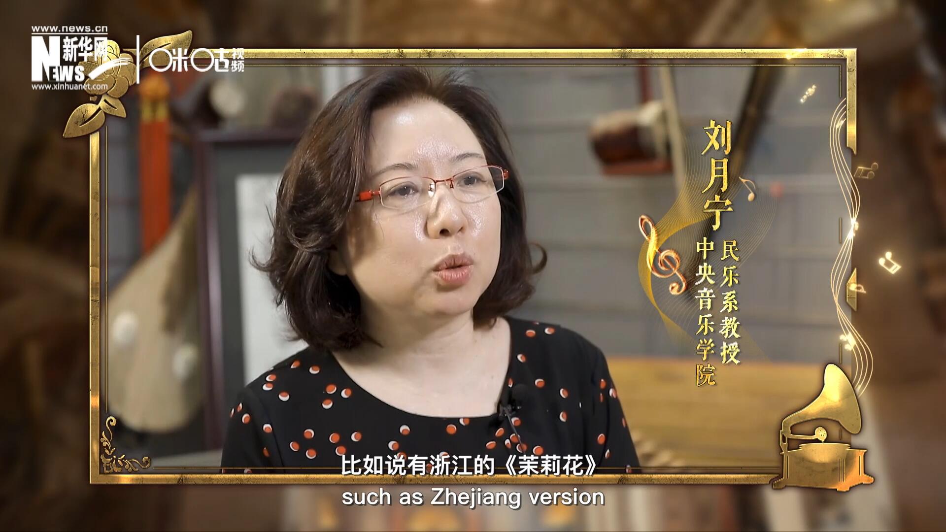 其實《茉莉花》有好幾個版本，比如說有浙江的《茉莉花》，還有江蘇的《茉莉花》，不同的版本，但是它的一個共同的特點，就是旋律很上口。