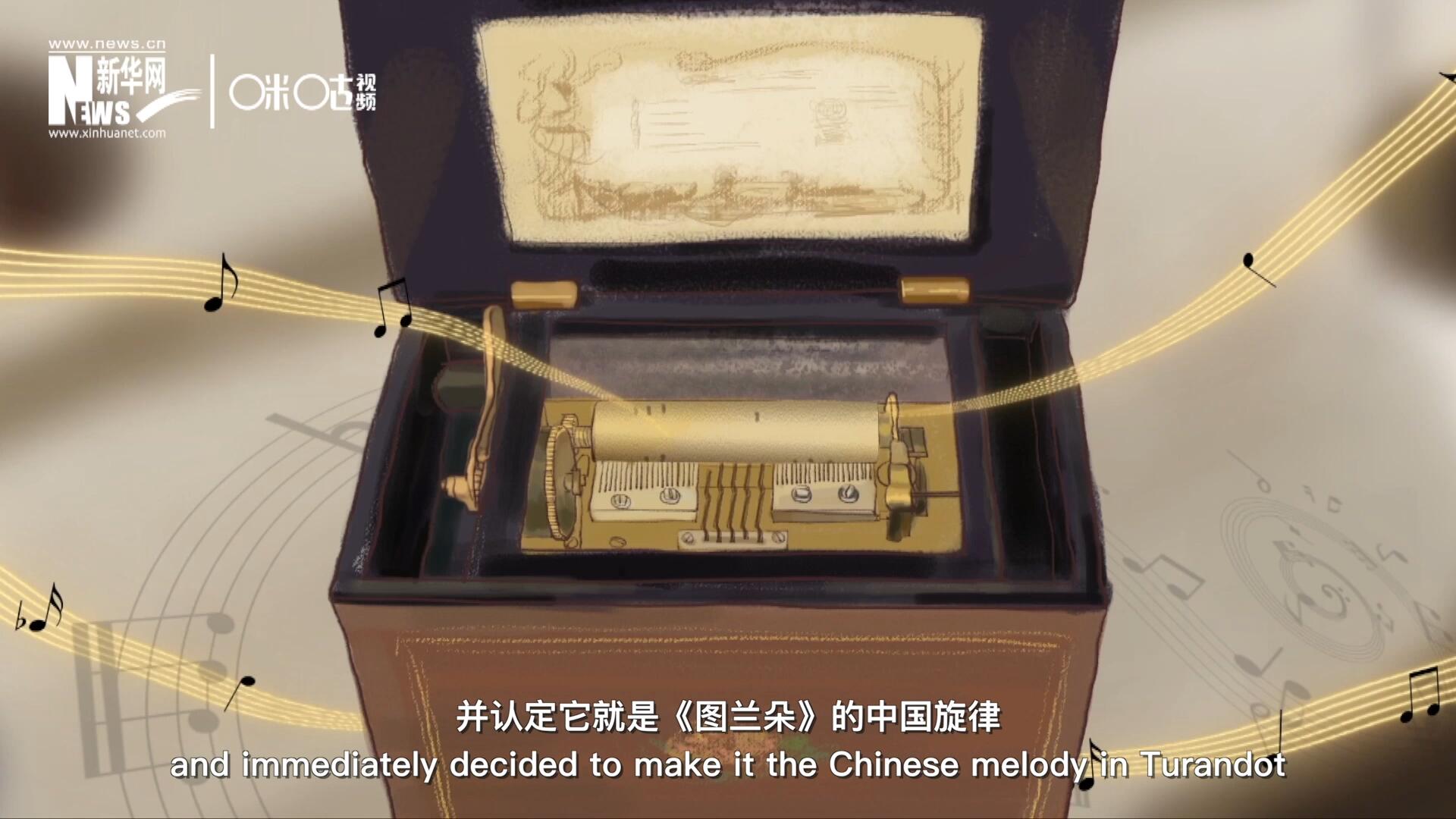 當八音盒中《茉莉花》婉轉(zhuǎn)的旋律輕瀉而出時，普契尼欣喜若狂，并認定它就是《圖蘭朵》的中國旋律。