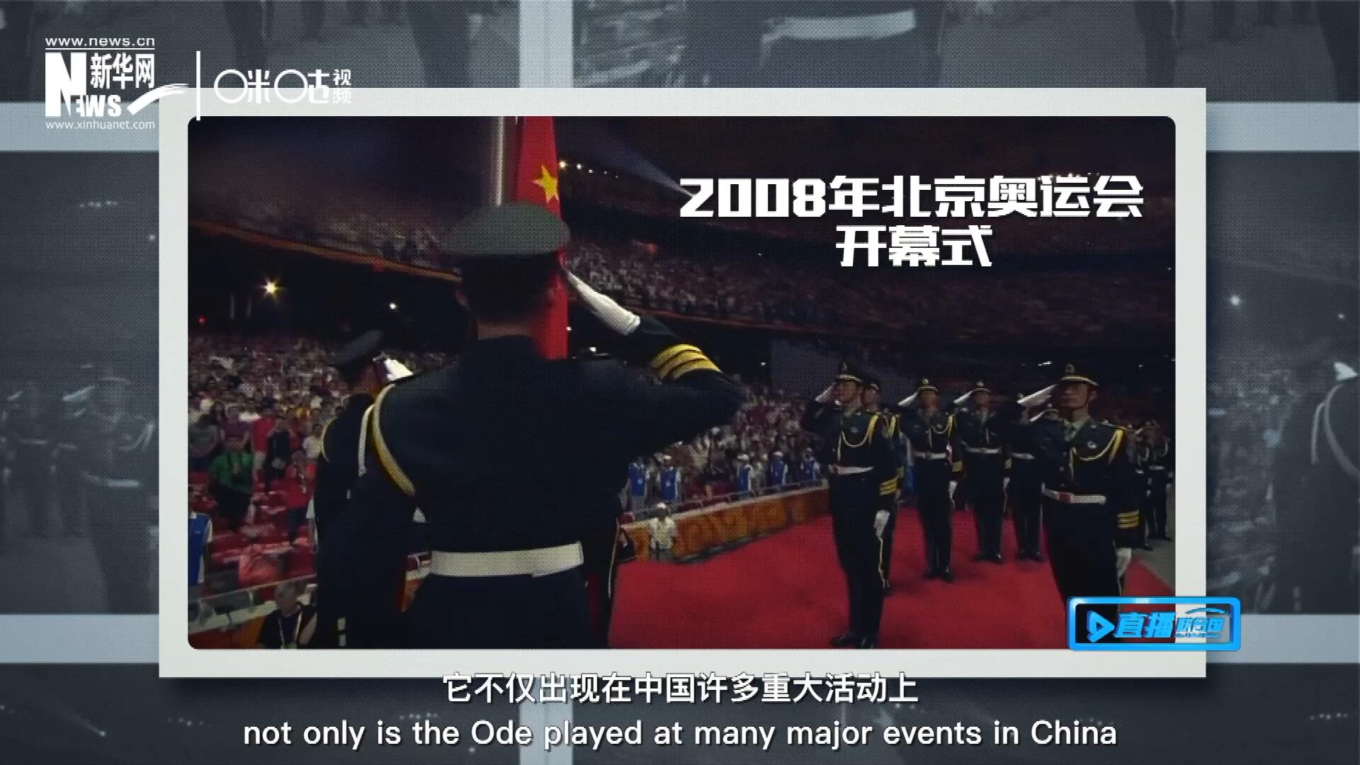 如今，它不僅出現(xiàn)在中國許多重大活動上，也在海內(nèi)外不斷唱響，奔向了更廣闊的地方。