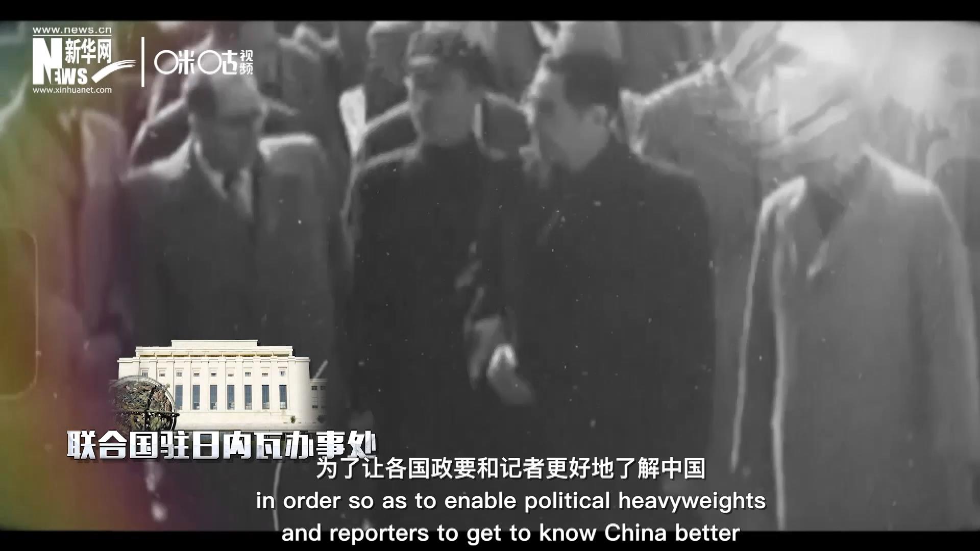 1954年，日內(nèi)瓦會(huì)議召開(kāi)，周恩來(lái)總理率團(tuán)出席。這是新中國(guó)第一次以聯(lián)合國(guó)五大常任理事國(guó)之一的身份和地位，登上了世界歷史的舞臺(tái)。