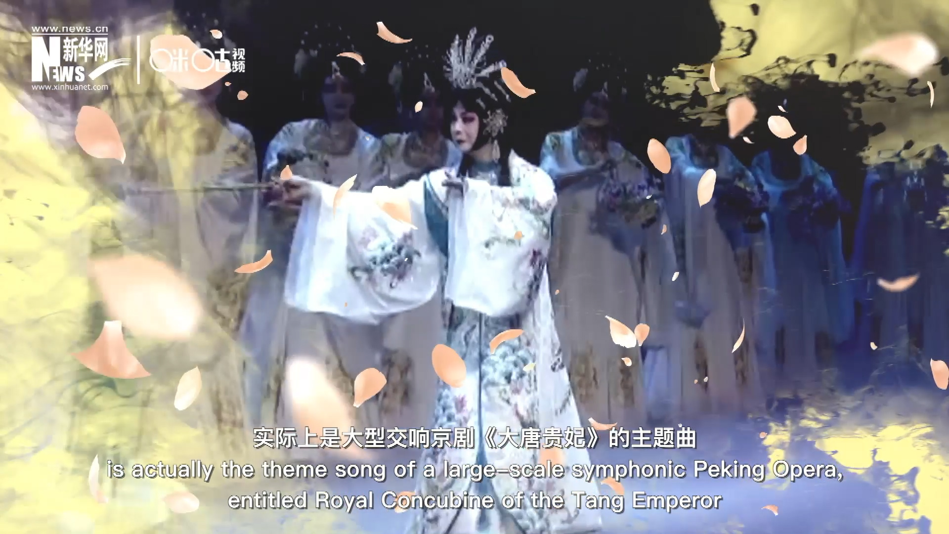 廣為傳唱的《梨花頌》，實(shí)際上是大型交響京劇《大唐貴妃》的主題曲。