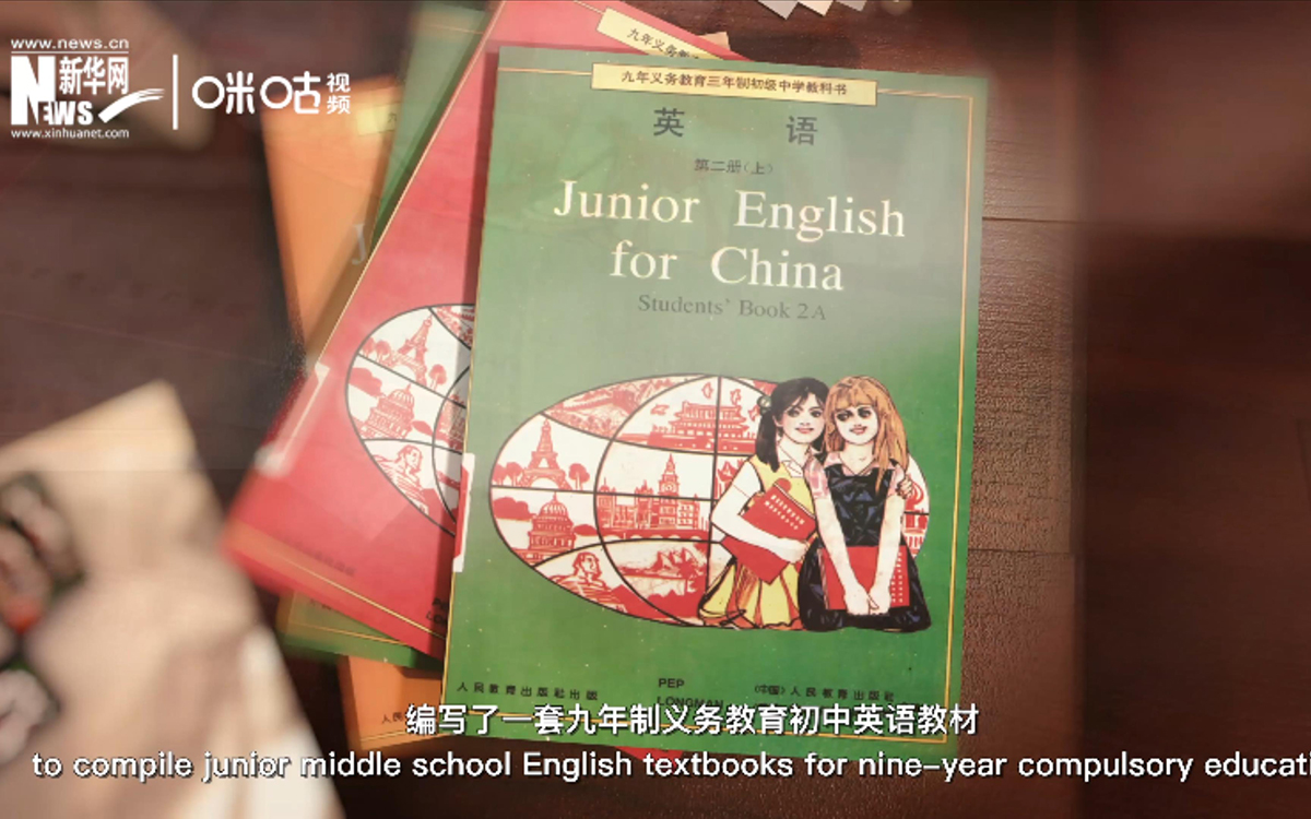 在聯(lián)合國(guó)的助力下，中外合編的九年制義務(wù)教育初中英語(yǔ)教材