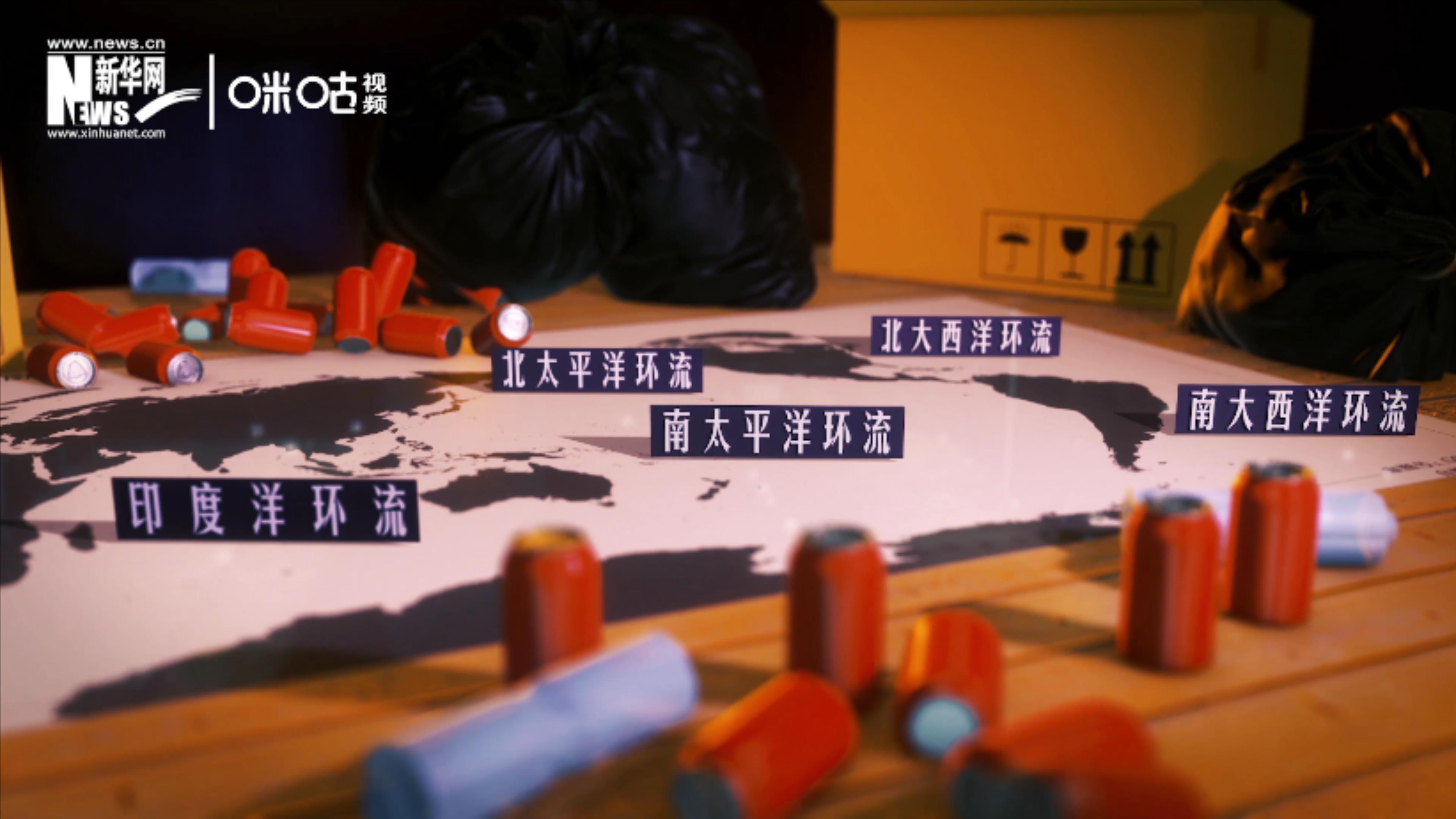 除了“大太平洋垃圾帶”，這樣體量巨大的海洋垃圾群，還有四個