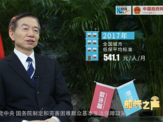 如何確保在全面建成小康社會進程中困難群眾不落一戶、不落一人？