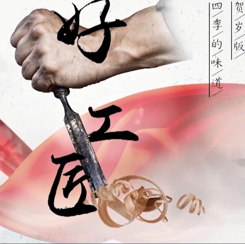 這些事他們居然一干一輩子！