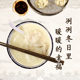 八珍湯，冽冽冬日里“暖暖的幸福”