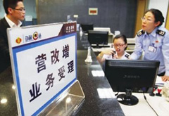 營(yíng)改增試點(diǎn)全面推開(kāi) 我們還有幾個(gè)小目標(biāo)！