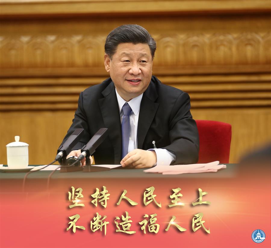新華社評論員：牢牢植根人民，不斷造福人民