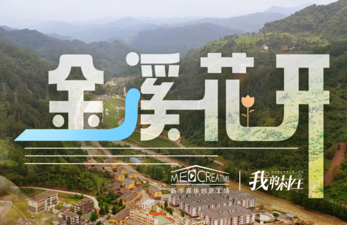 在故鄉(xiāng)的村中，有了自己的家