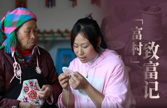 凝心聚力，&ldquo;富村&rdquo;戰(zhàn)貧