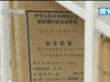 審計(jì)：還是老面孔，還是老問(wèn)題！