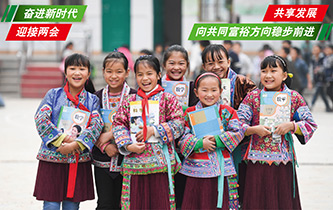 共享發(fā)展&mdash;&mdash;向共同富裕方向穩(wěn)步前進