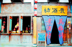 去成都耍慢調(diào)子