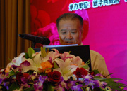 國際休閑產(chǎn)業(yè)協(xié)會主席、國家旅游局黨組成員、紀(jì)檢組原組長王軍