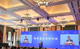 兩岸共話(huà)基層治理 推進(jìn)共同家園建設(shè)
