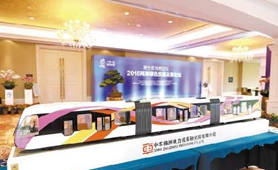 兩岸業(yè)界共話(huà)綠色交通發(fā)展