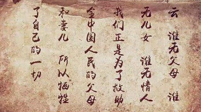第四集：如今之死，則重于泰山了
