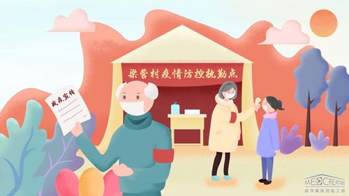 王家祖孫：“志愿”請(qǐng)戰(zhàn)，護(hù)村平安