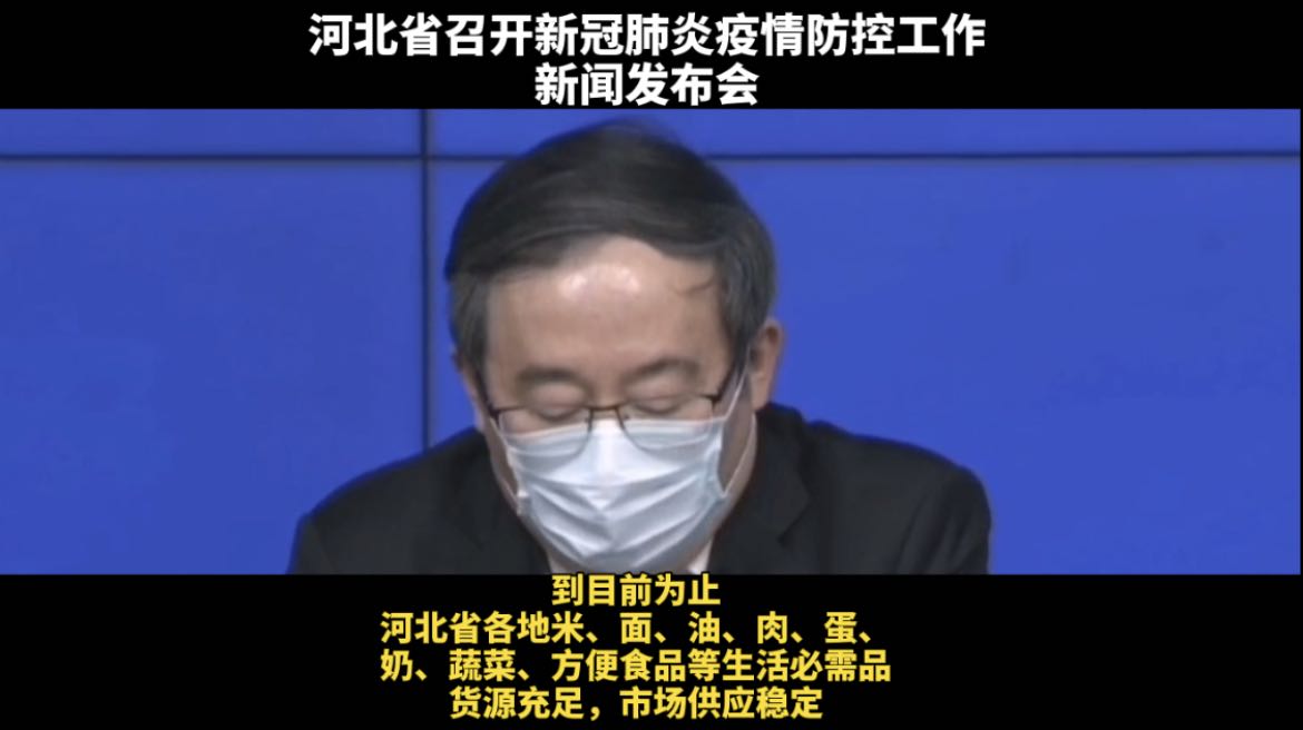 河北：生活必須品貨源足、供應(yīng)穩(wěn)
