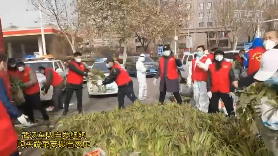 武漢車隊自發(fā)組織購買的蔬菜，到石家莊了！