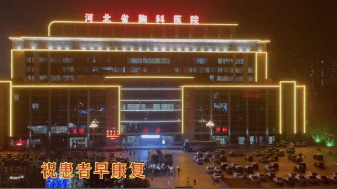 這一幕，太感人！石家莊小區(qū)居民與醫(yī)護人員和患者隔空喊話！