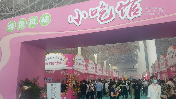 消博會怎么“吃”？6號館走起！