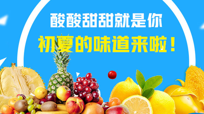 【MG動畫】酸酸甜甜就是你，初夏的味道來啦！