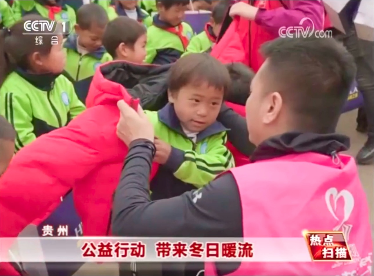 走進貴州六盤水，海瀾之家“多一克溫暖”讓公益更有溫度