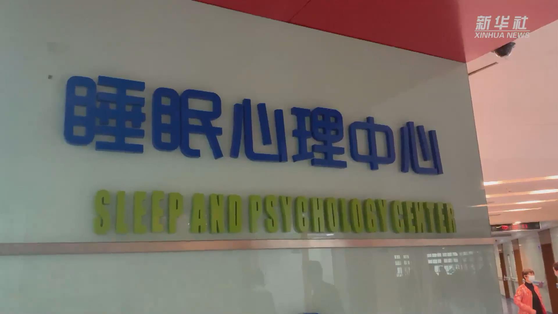 新華全媒+丨關(guān)注睡眠健康：兒童青少年能用褪黑素助眠嗎？