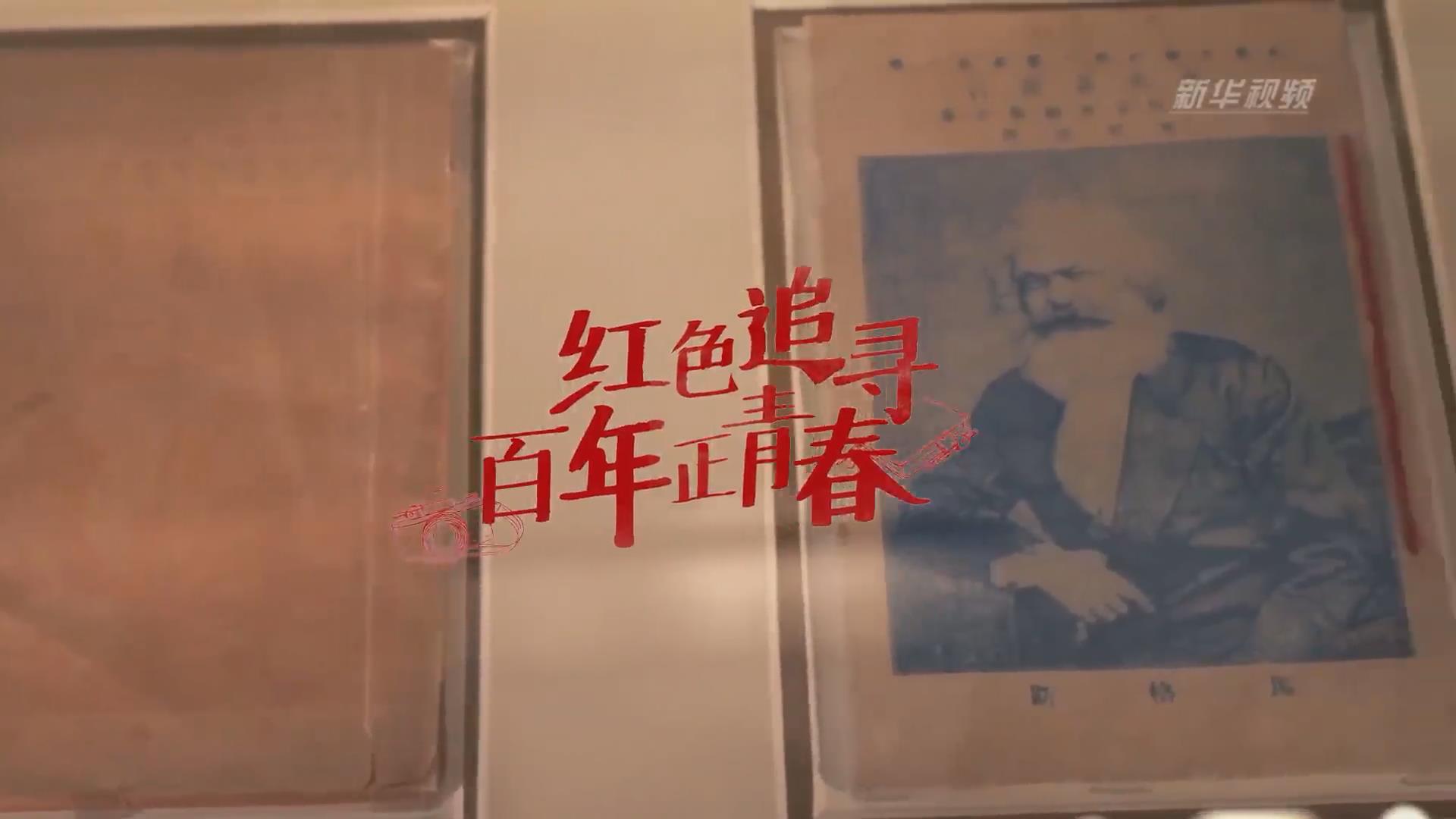 紅色追尋 | 還有本錯(cuò)印的《共產(chǎn)黨宣言》？