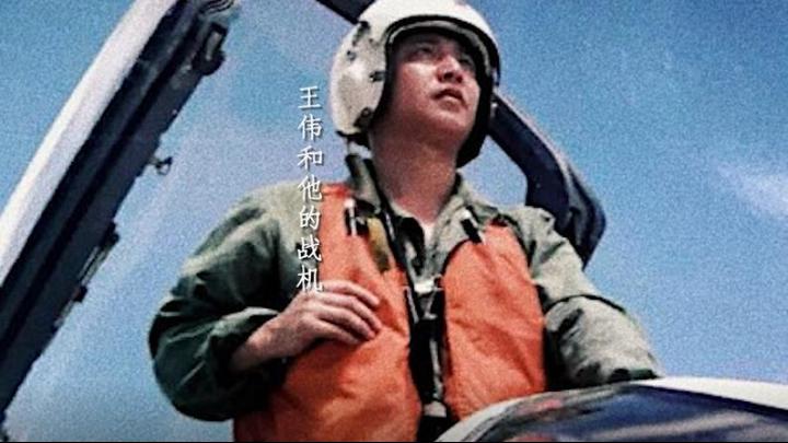?？招l(wèi)士王偉犧牲20年后，入黨申請書首次公開