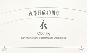 八十年代的潮人都穿啥？