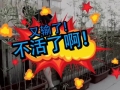 微視世界杯：珍愛生命，遠離賭球