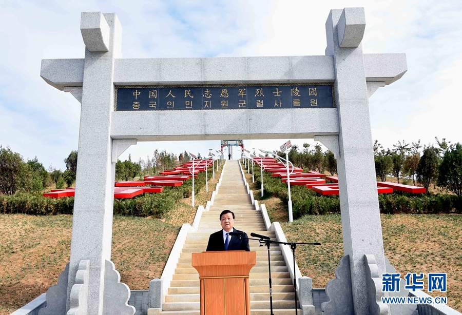 10月11日，中共中央政治局常委、中央書記處書記劉云山專程趕赴安州祭掃中國人民志愿軍烈士陵園，向中國人民志愿軍烈士敬獻花籃并默哀。這是劉云山在祭掃活動上發(fā)表講話。 新華社記者 饒愛民 攝