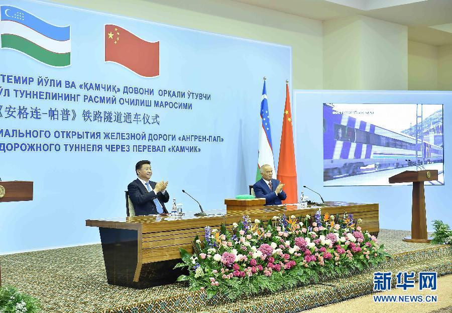 6月22日，國(guó)家主席習(xí)近平和烏茲別克斯坦總統(tǒng)卡里莫夫在塔什干共同出席“安格連－帕普”鐵路隧道通車(chē)視頻連線活動(dòng)。 新華社記者李濤攝