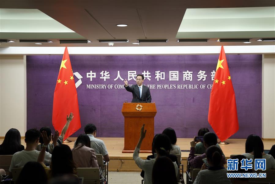 (圖文互動(dòng))商務(wù)部:如中美達(dá)成協(xié)議 美方加征的關(guān)稅必須全部取消